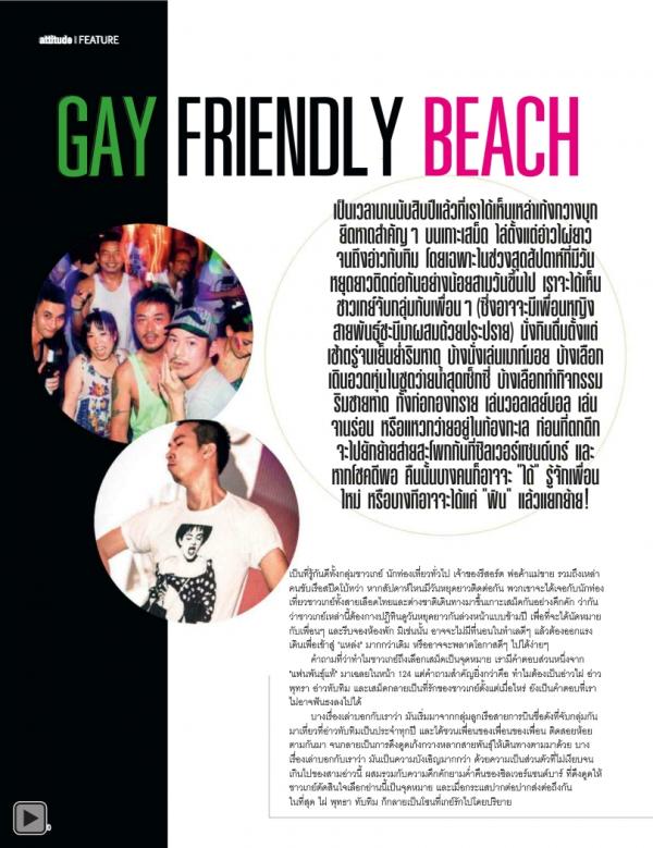 Attitude-November-2013